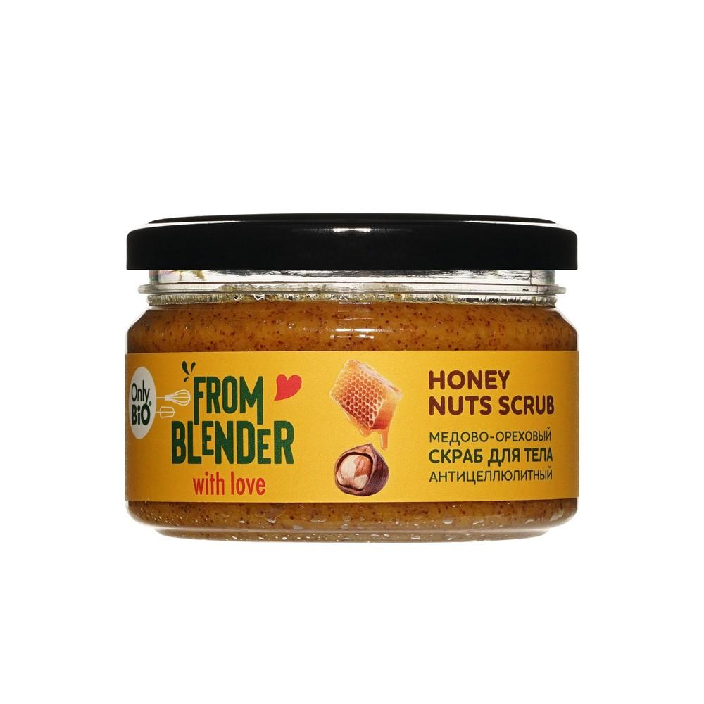 Антицеллютитный скраб для тела Only Bio From Blender with Love Honey nuts scrub 200мл