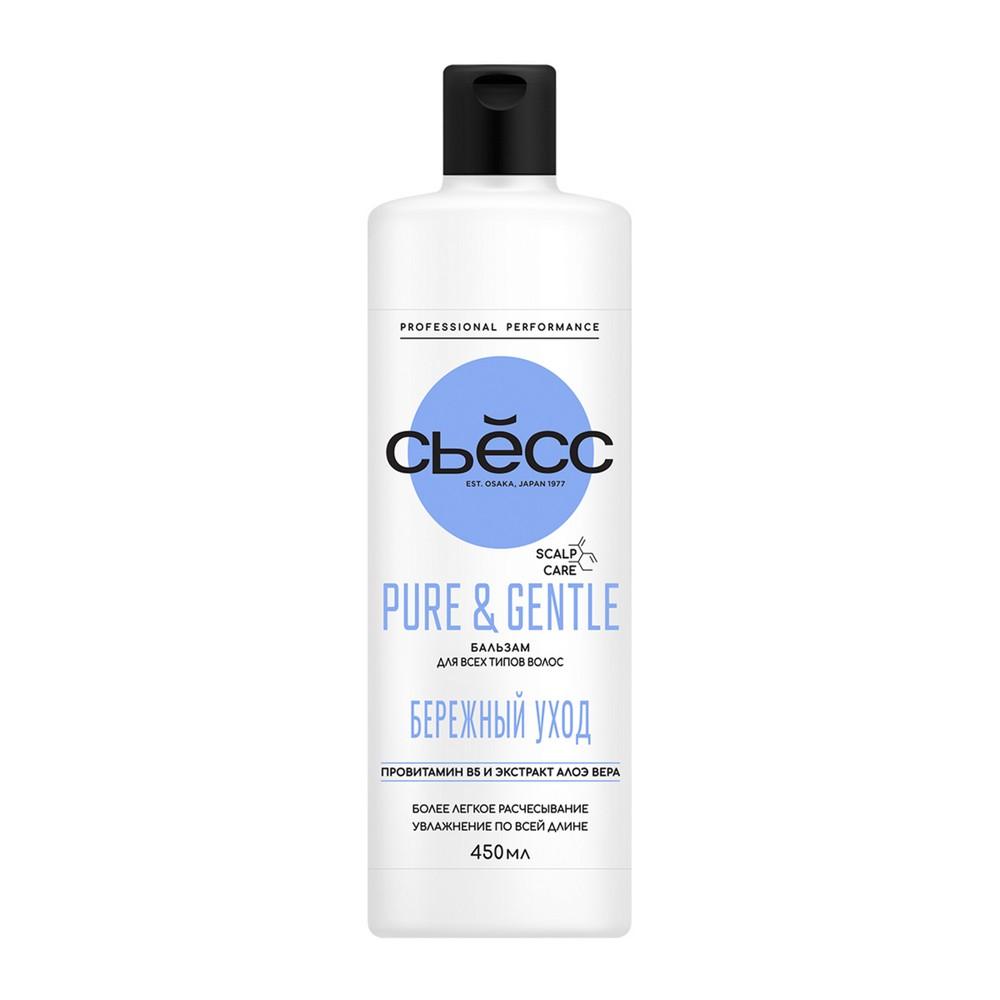 Бальзам для волос Сьёсс Pure & Gentle " Бережный уход " 450мл
