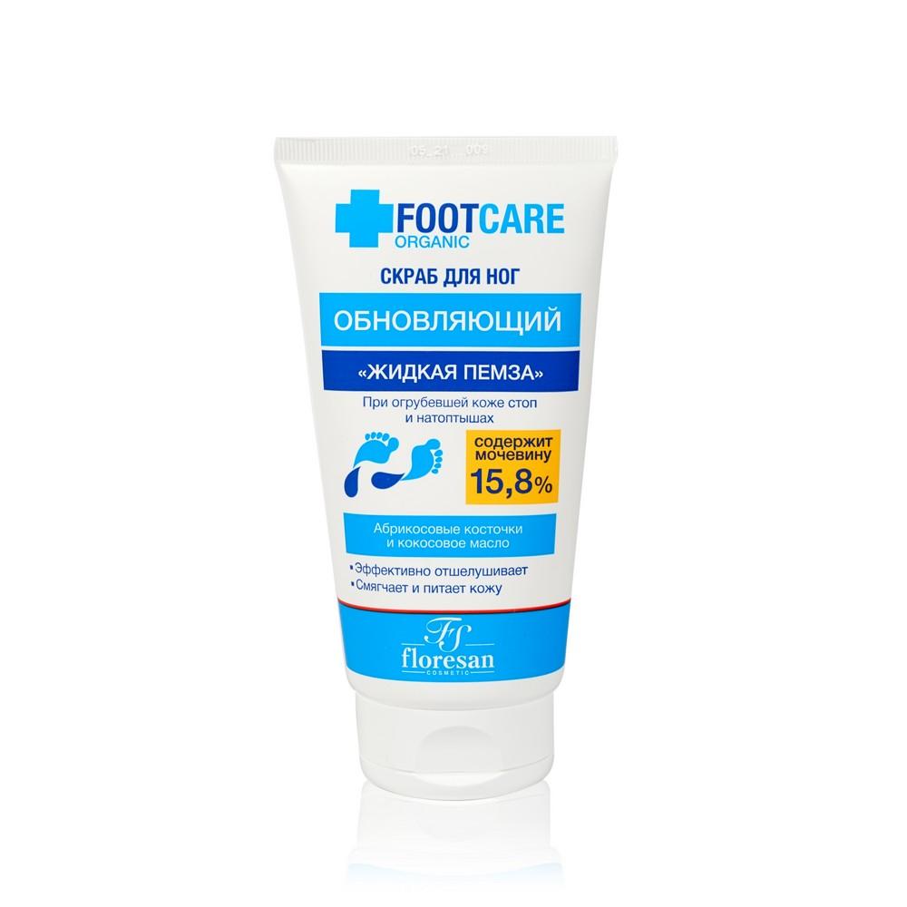 Скраб для ног Floresan Organic foot Care " Жидкая пемза " кокосовое масло и экстракт прополиса 150мл