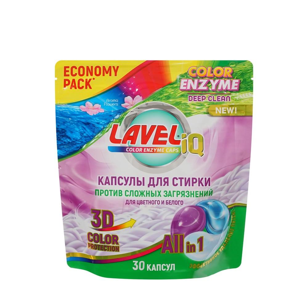 LAVELiq | Капсулы для стирки против сложных загрязнений LAVELiq Color Enzyme All in 1 30шт