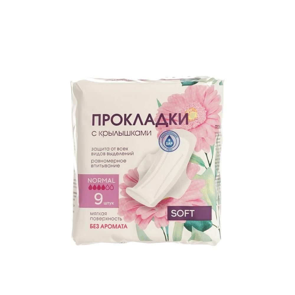 Без бренда | Женские прокладки с крылышками без аромата Normal soft 9шт