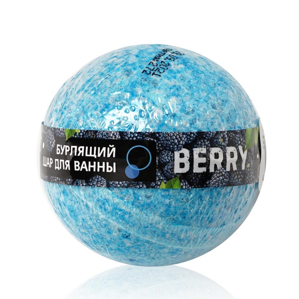 Бурлящий шар для ванны WEIS " Berry " 160г