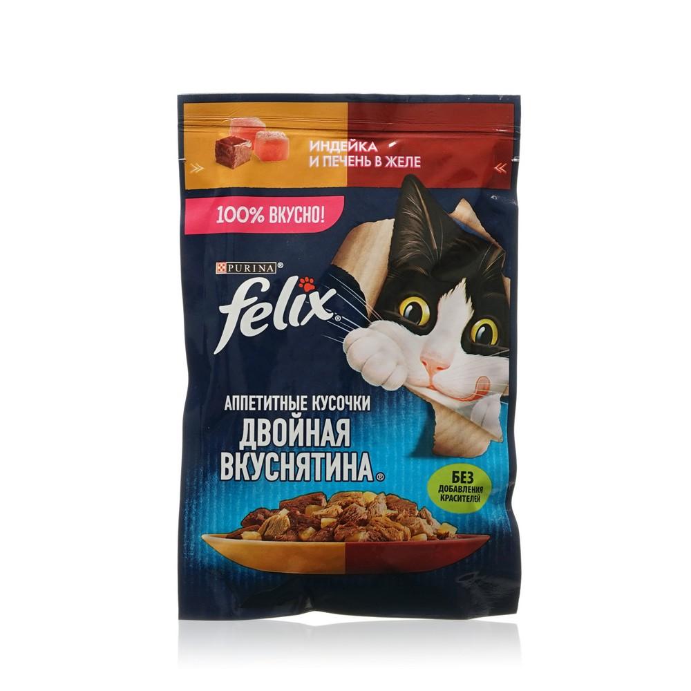 Влажный корм для кошек Felix Двойная вкуснятина " Индейка и печень в желе " 75г