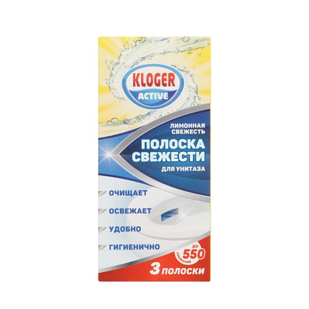 Kloger | Полоски свежести Kloger Active для унитаза " Лимон " 3шт