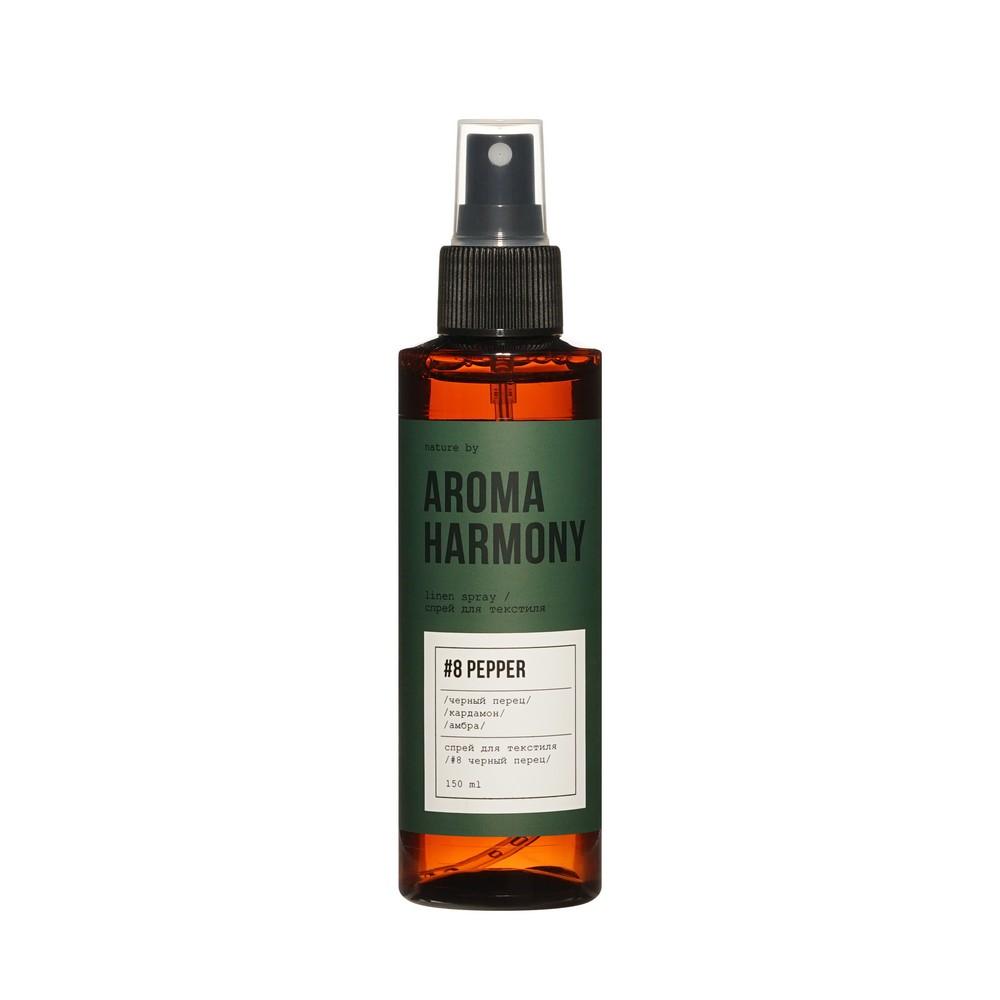 Спрей для текстиля Aroma Harmony #8 Pepper 150мл