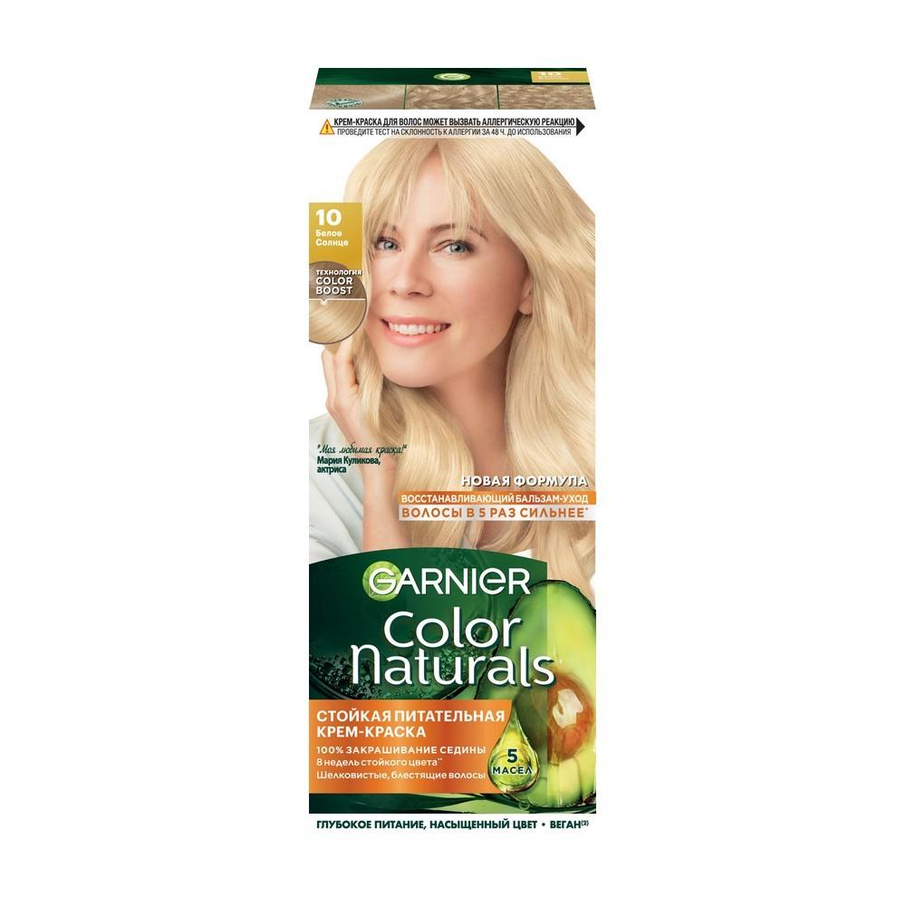 Крем - краска Garnier Color Naturals стойкая для волос 10 Белое солнце