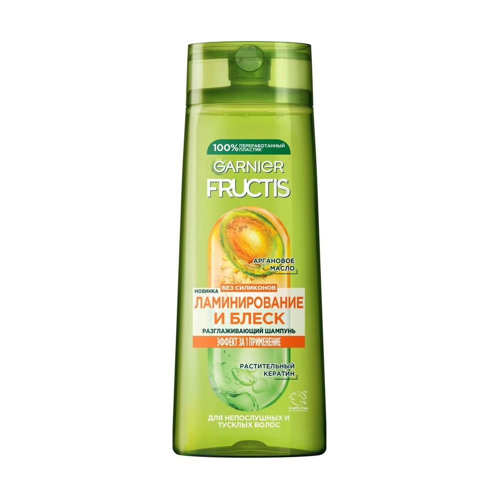 Разглаживающий шампунь для волос Garnier Fructis Ламинирование и Блеск 400мл