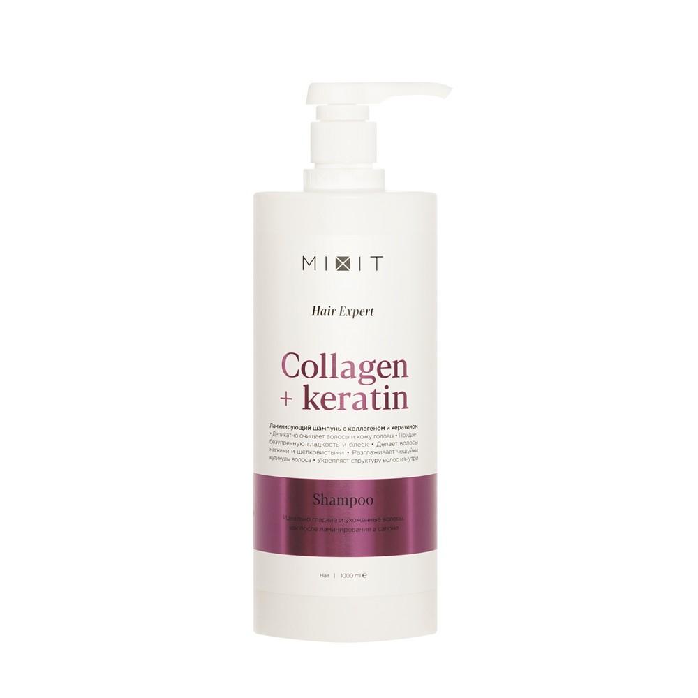 Ламинирующий шампунь для волос с коллагеном и кератином Mixit Hair Expert Collagen+Keratin 1000мл