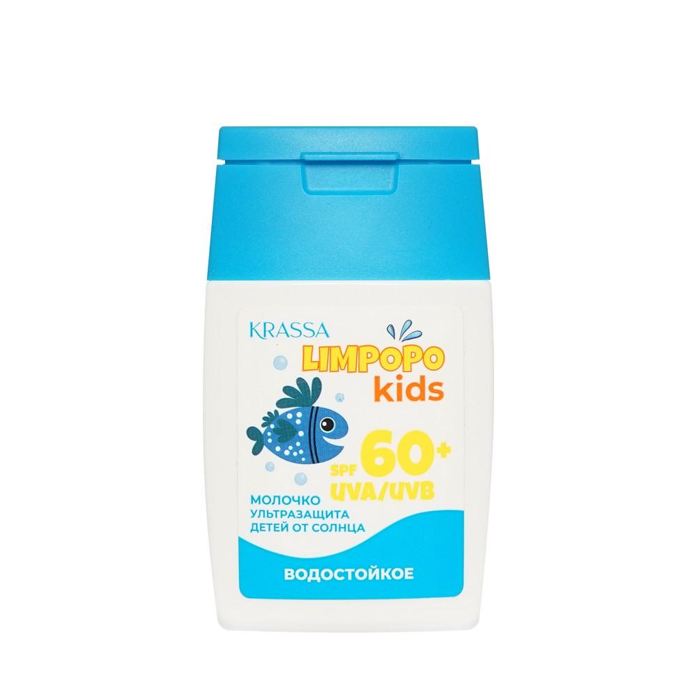 Водостойкое молочко для защиты детей от солнца Krassa Limpopo Kids SPF 60+ 50мл