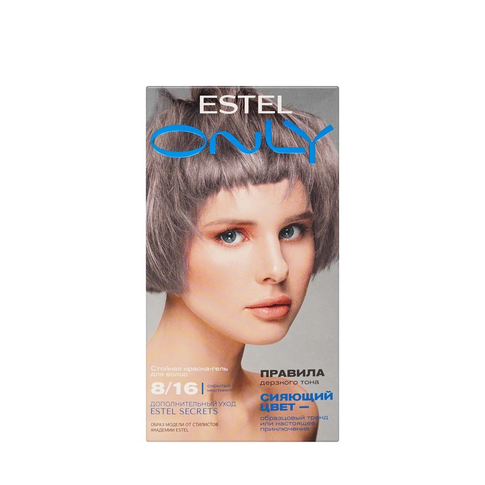 Стойкая краска - гель для волос Estel Only 8/16 Светло-русый пепельный