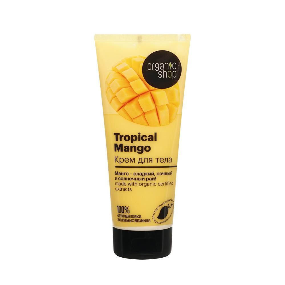 Крем для тела Organic Shop Tropical Mango 200мл
