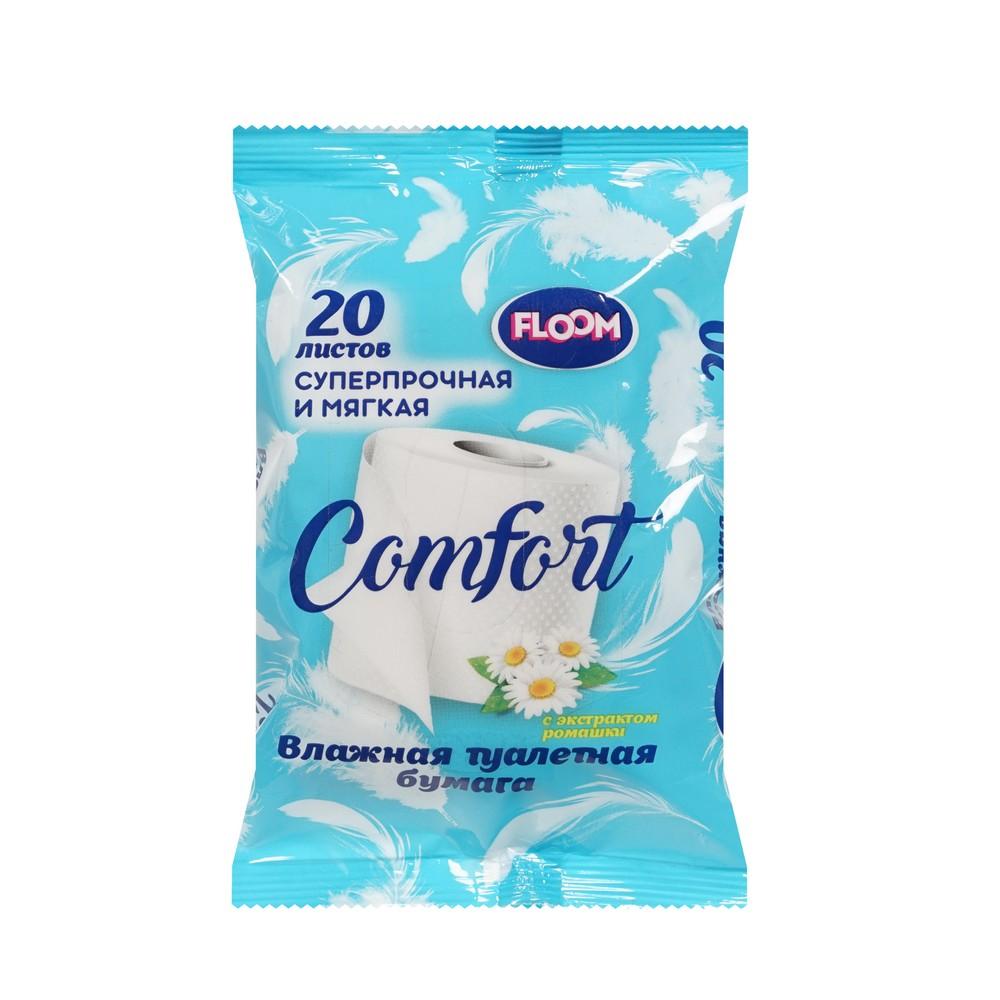 Влажная туалетная бумага Floom Comfort с экстрактом ромашки 20шт