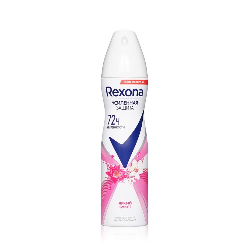 Женский дезодорант - антиперспирант Rexona " Яркий букет " 150мл