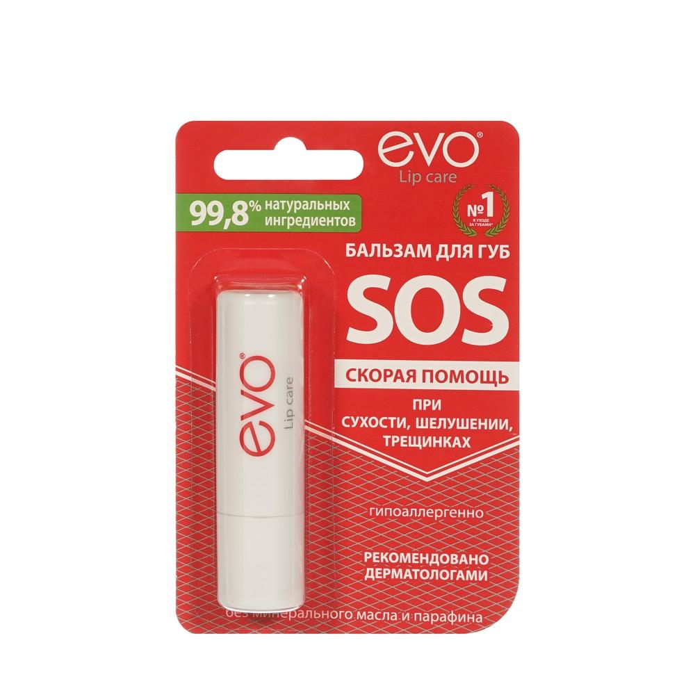 Бальзам для губ EVO SOS Скорая помощь 2,8г