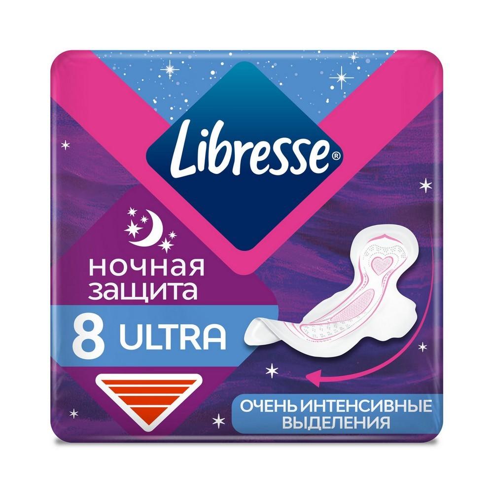 Женские прокладки Libresse Ultra ночные 8шт