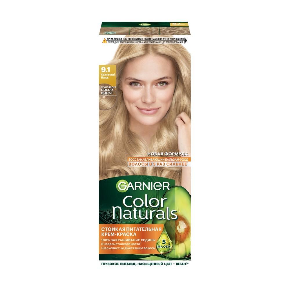 Крем - краска Garnier Color Naturals стойкая для волос 9.1 Солнечный пляж