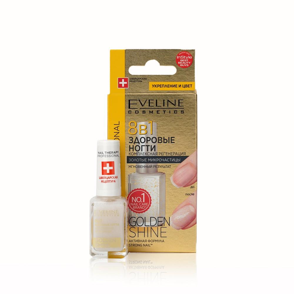 Покрытие для ногтей Eveline Nail Therapy Professional " Golden Shine " 8 в 1 здоровые ногти 12мл