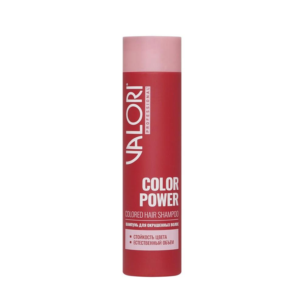 Шампунь для окрашенных волос Valori Professional Color Power 250мл