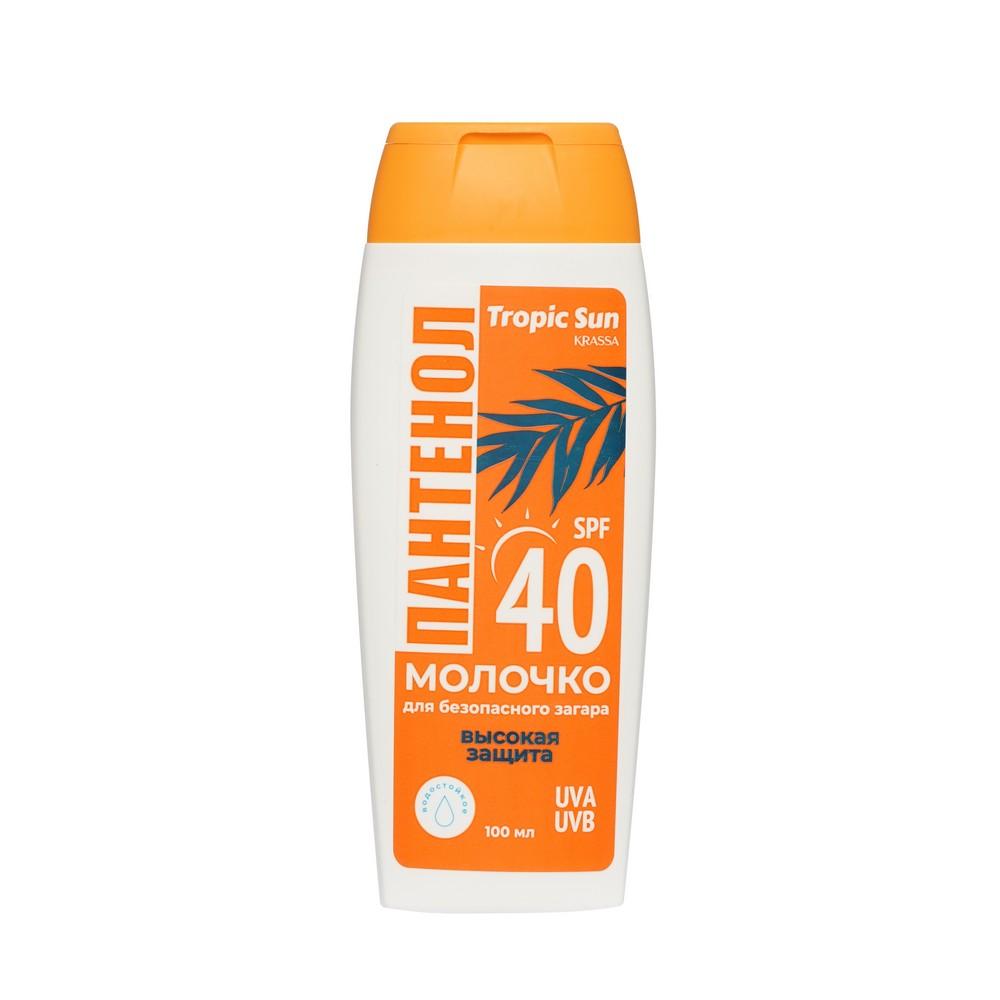 Солнцезащитное водостойкое молочко Krassa Tropic Sun Пантенол SPF 40 100мл