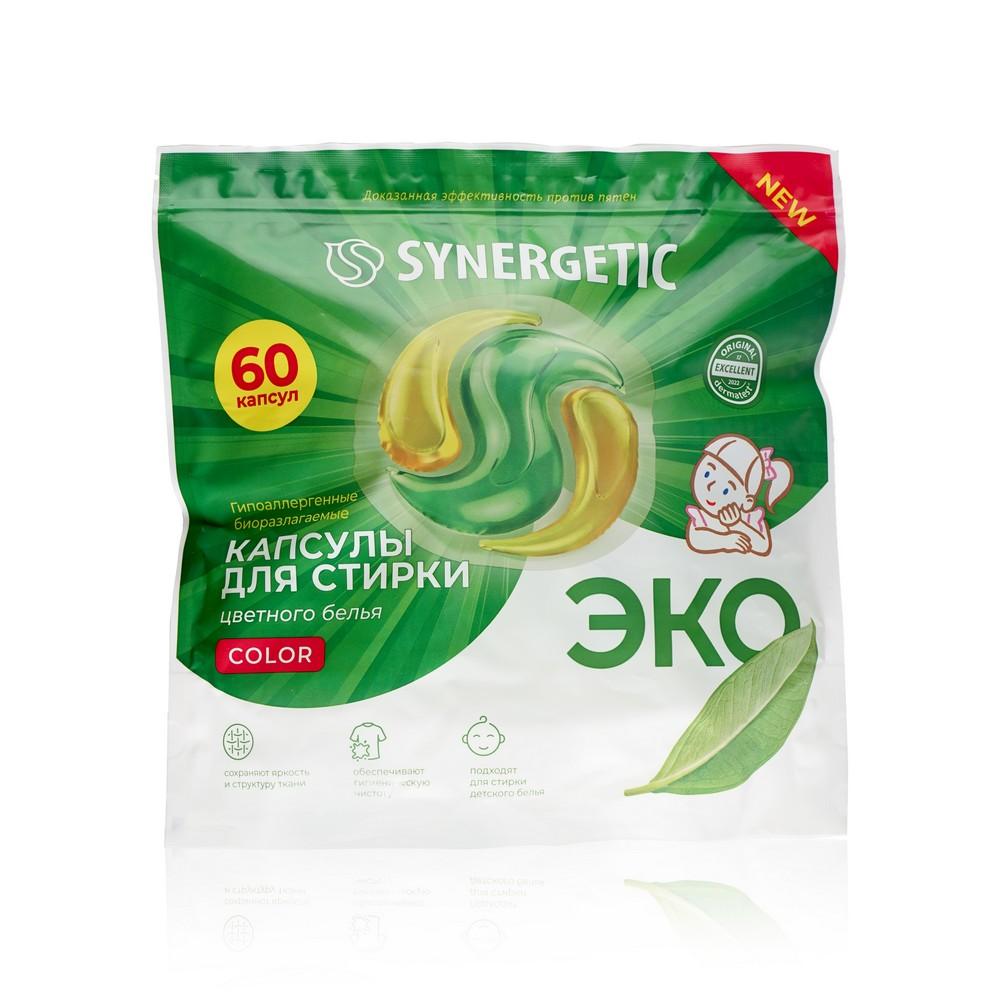 Капсулы для стирки цветного белья Synergetic Color 60шт