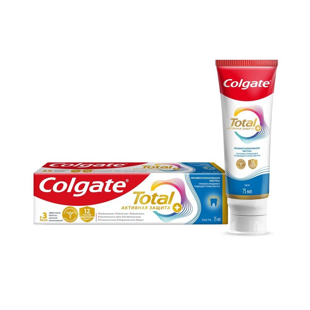 Зубная паста Colgate total Активная защита+ " профессиональная чистка " 75мл