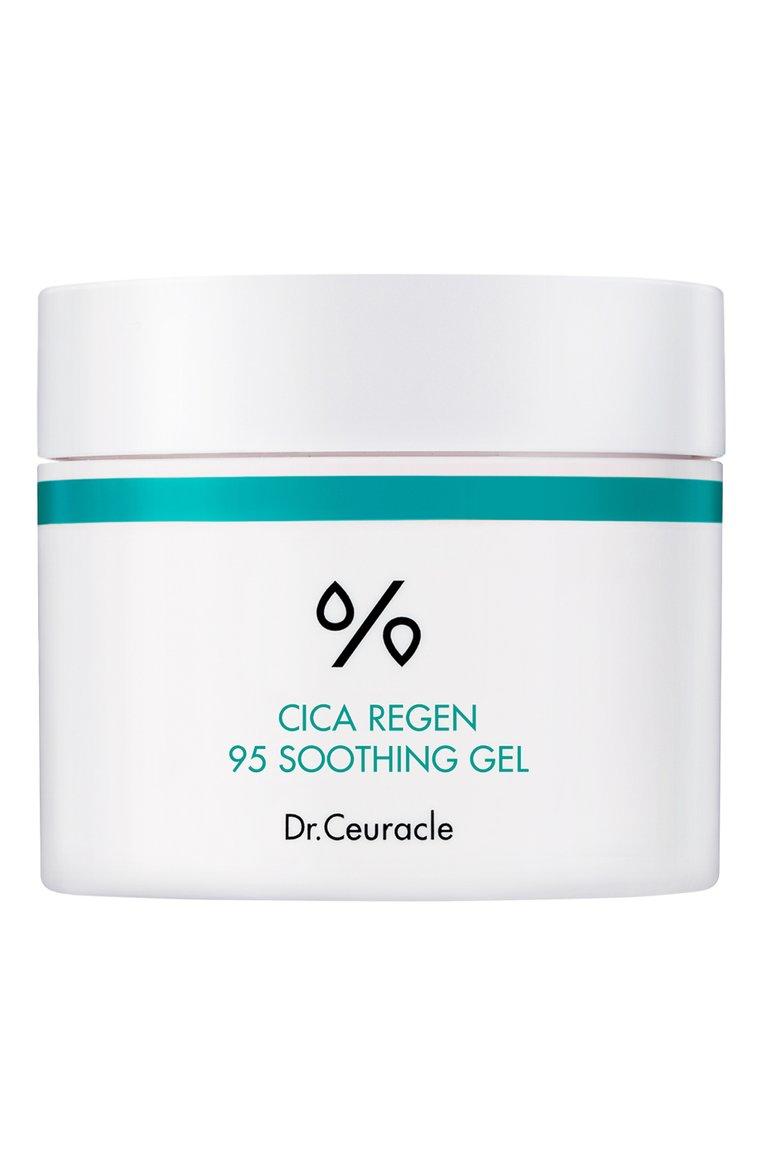 Успокаивающий гель с центеллой Cica Regen 95 Soothing Gel (110g)