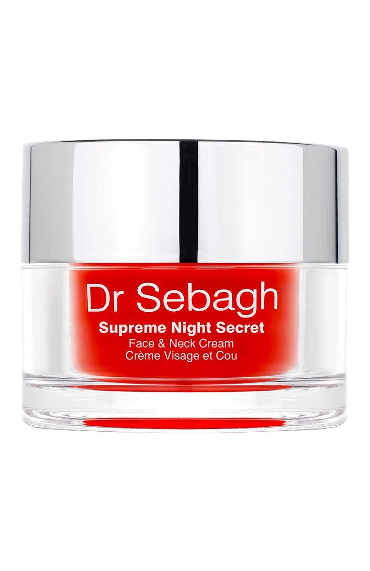 Восстанавливающий ночной крем для лица, шеи и области декольте Supreme Night Secret Face § Neck  (50ml)