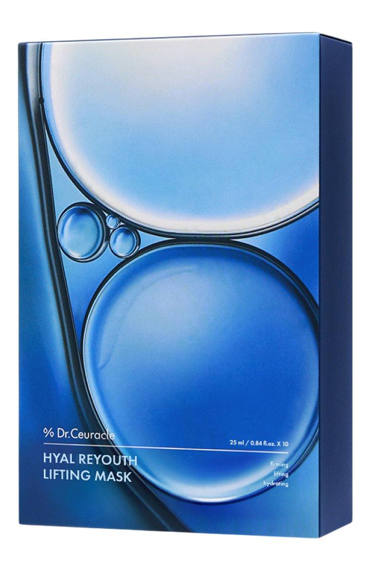 Подтягивающая тканевая маска с гиалуроновой кислотой Hyal Reyouth (10x25ml)