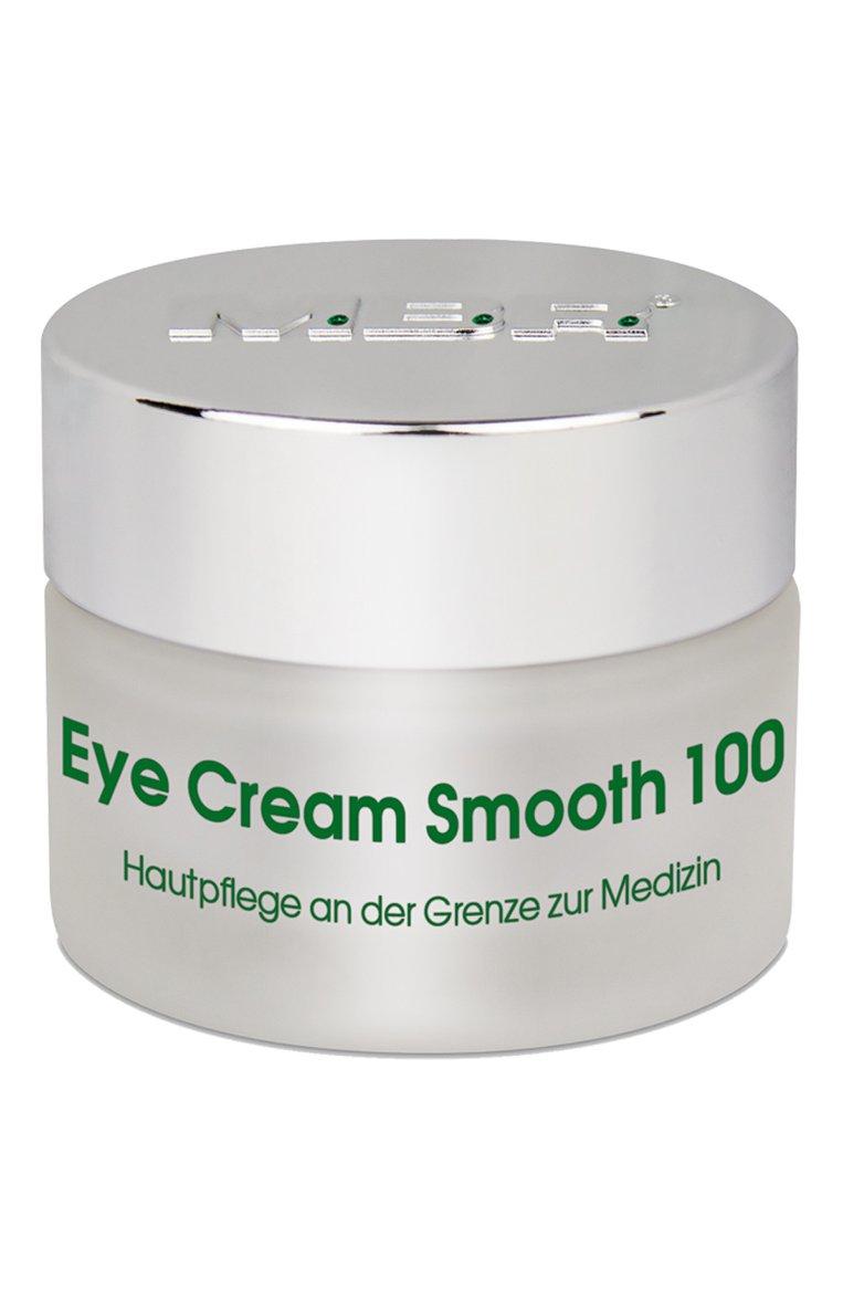 Крем для области вокруг глаз Pure Perfection Eye Cream Smooth (15ml)