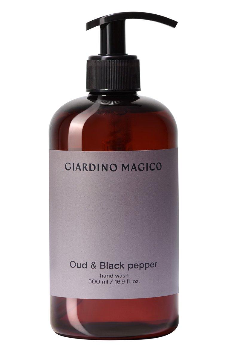 Жидкое мыло для рук Oud & Black pepper (500ml)