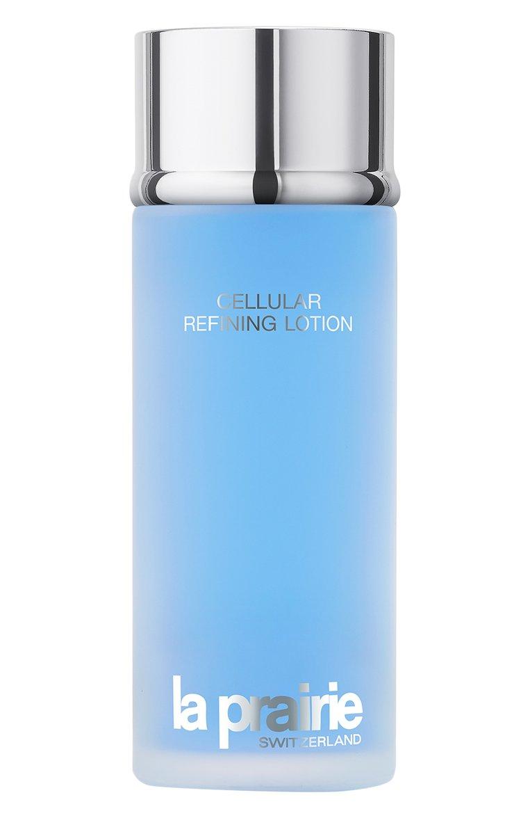 La Prairie | Очищающий лосьон c клеточным комплексом Swiss Cellular Refining Lotion (250ml)