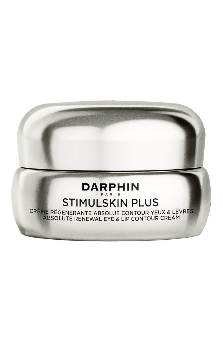 Крем для контура глаз и губ StimulSkin Plus Absolute Renewal (15ml)