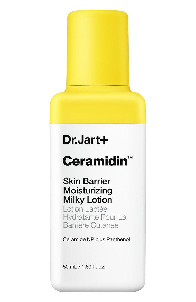 Увлажняющий крем-лосьон для лица Ceramidin (50ml)