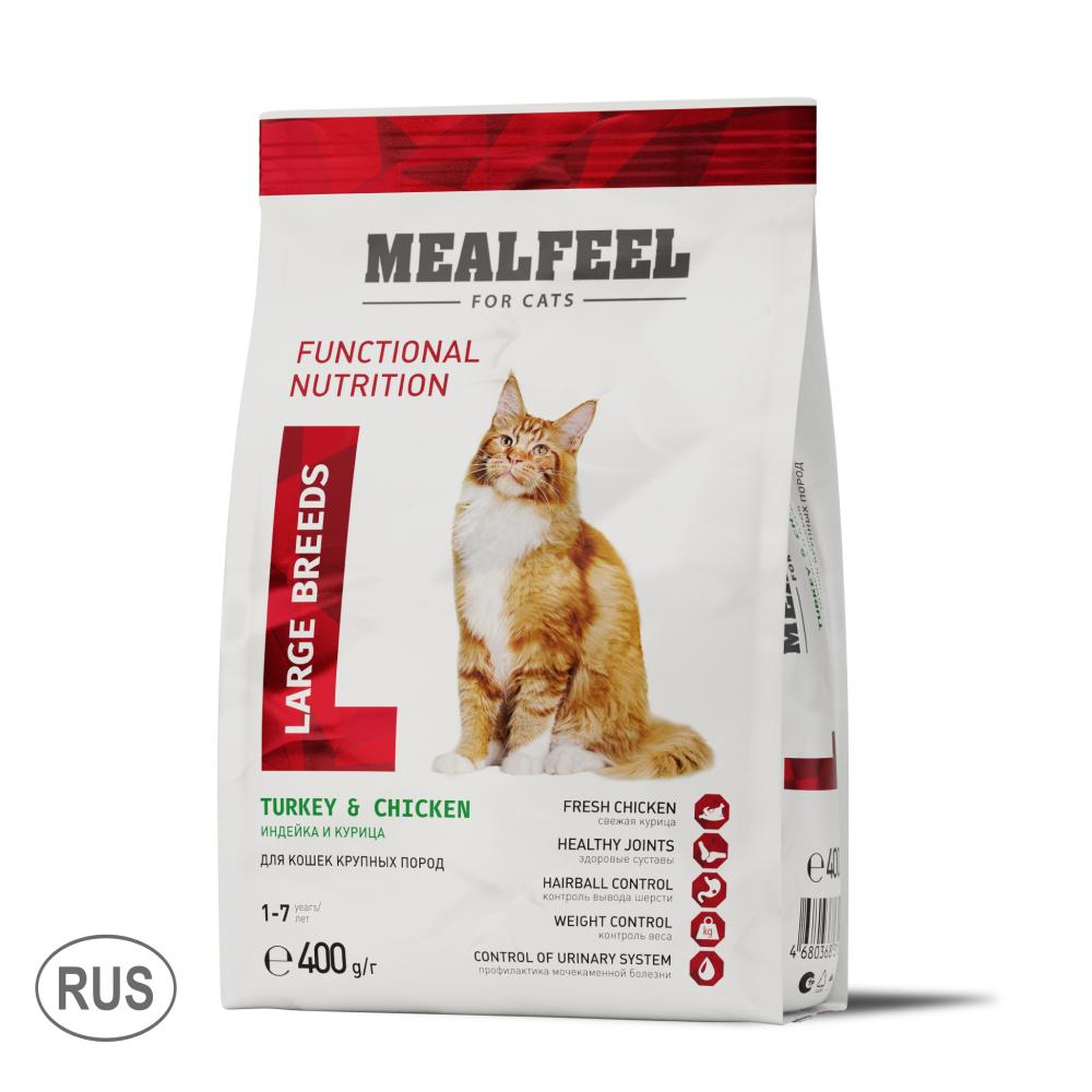 Mealfeel Корм сухой для взрослых кошек крупных пород, с индейкой и курицей, 400 гр.