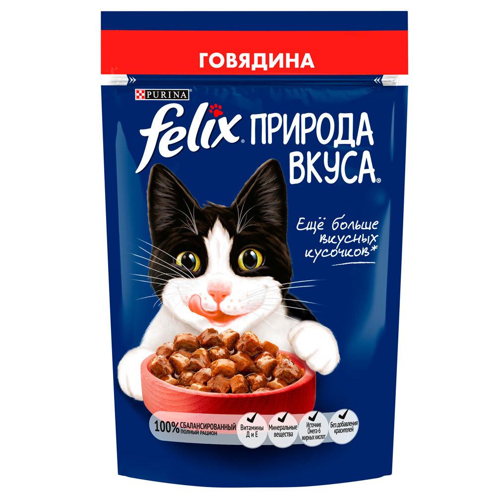 Felix Влажный корм (пауч) для взрослых кошек Природа вкуса, с говядиной в соусе, 75 гр.