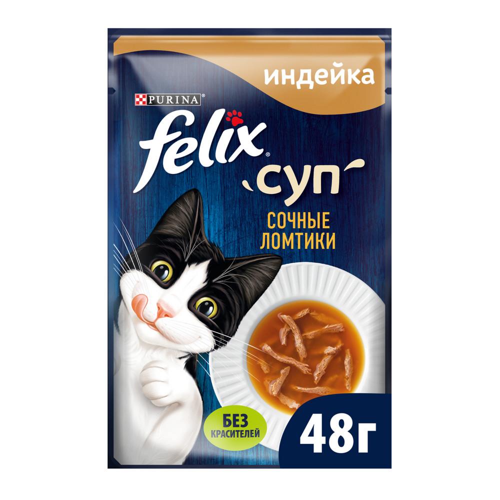 Felix Влажный корм (пауч) для взрослых кошек Сочные Ломтики, суп с индейкой, 48 гр.