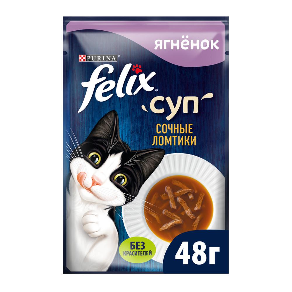 Felix Влажный корм (пауч) для взрослых кошек Сочные Ломтики, суп с ягненком, 48 гр.