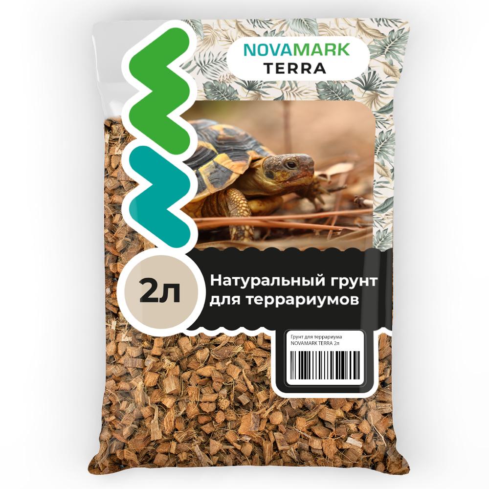 NovaMark Грунт для террариума Кокосовый субстрат, 2л