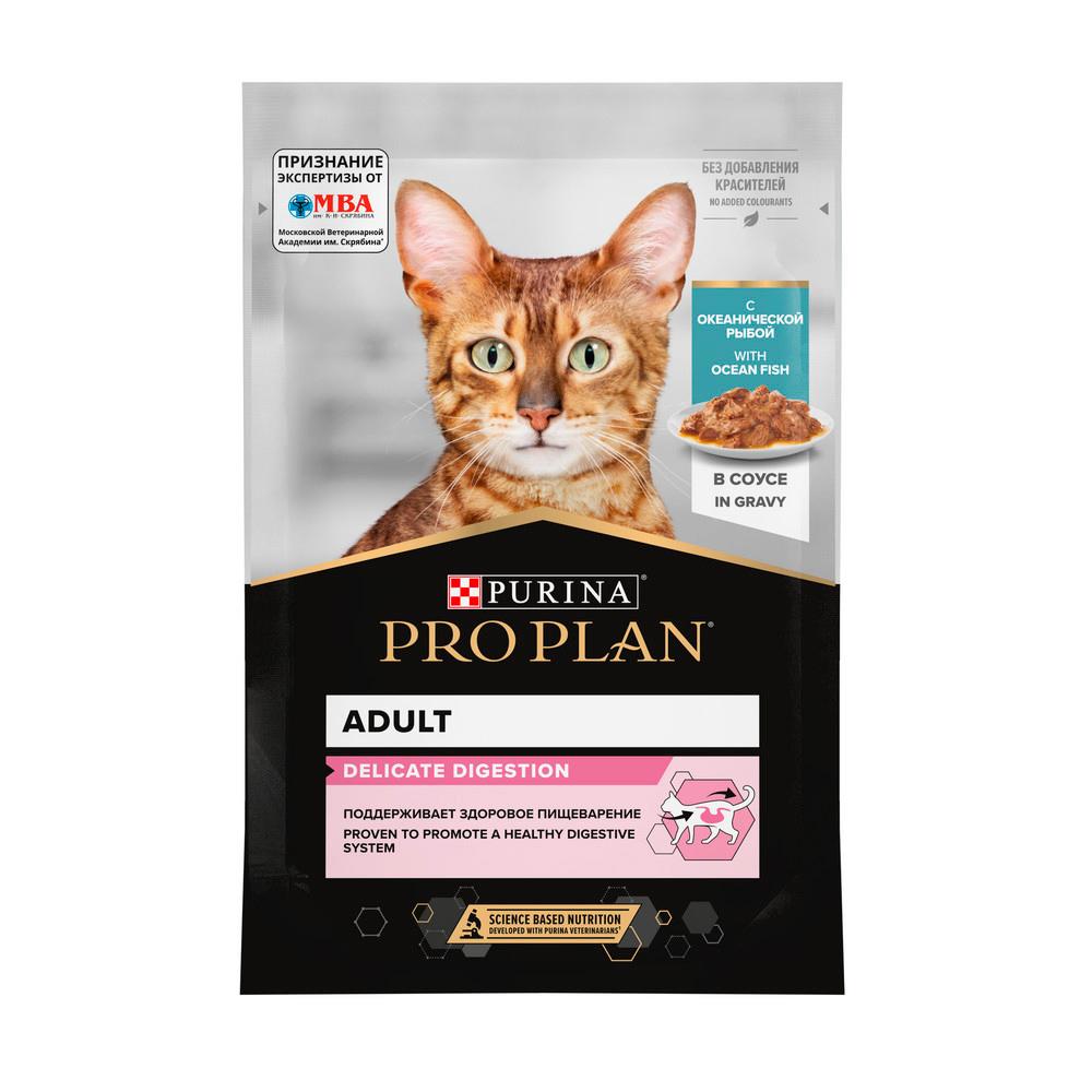 ProPlan Delicate Digestion Влажный корм (пауч) для взрослых кошек с чувствительным пищеварением, с океанической рыбой в соусе, 85 гр.