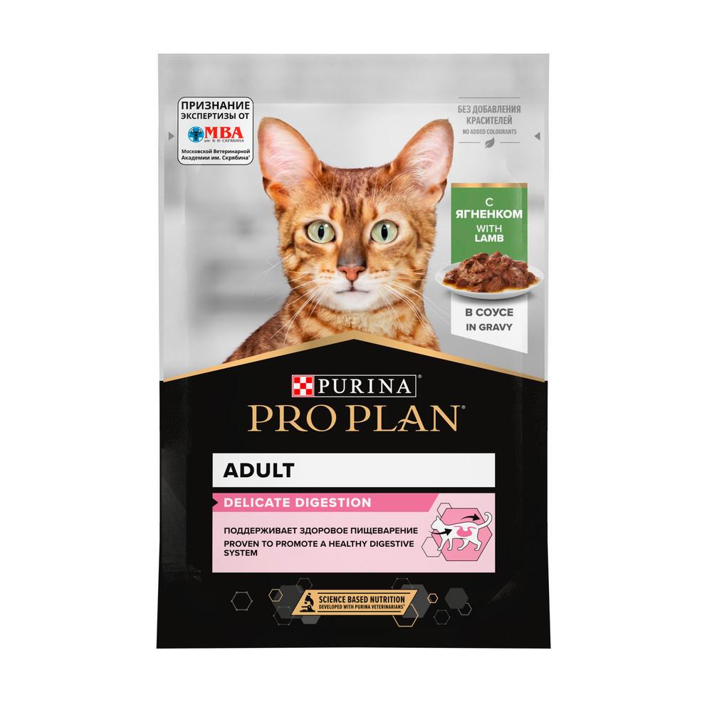 ProPlan Delicate Digestion Влажный корм (пауч) для взрослых кошек с чувствительным пищеварением, с ягненком в соусе, 85 гр.