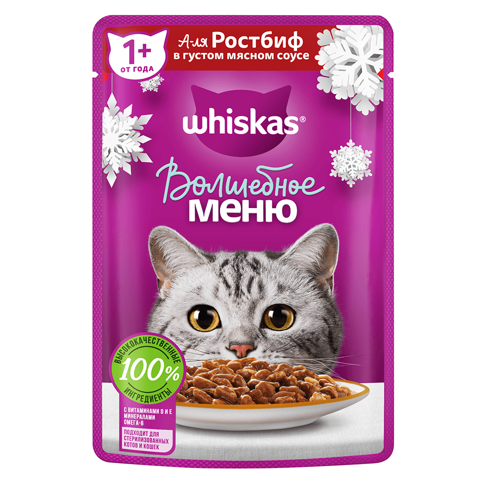 Whiskas Корм влажный (пауч) для кошек Волшебное меню, с говядиной в соусе, 75 гр.