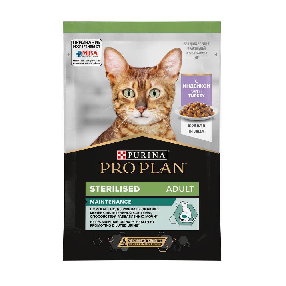 ProPlan Sterilised Maintenance Влажный корм (пауч) для взрослых стерилизованных кошек и кастрированных котов, с индейкой в желе, 85 гр.