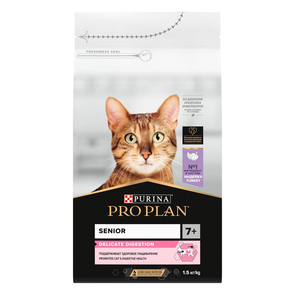 ProPlan Delicate сухой корм для пожилых кошек при чувствительном пищеварении с индейкой, 1,5 кг