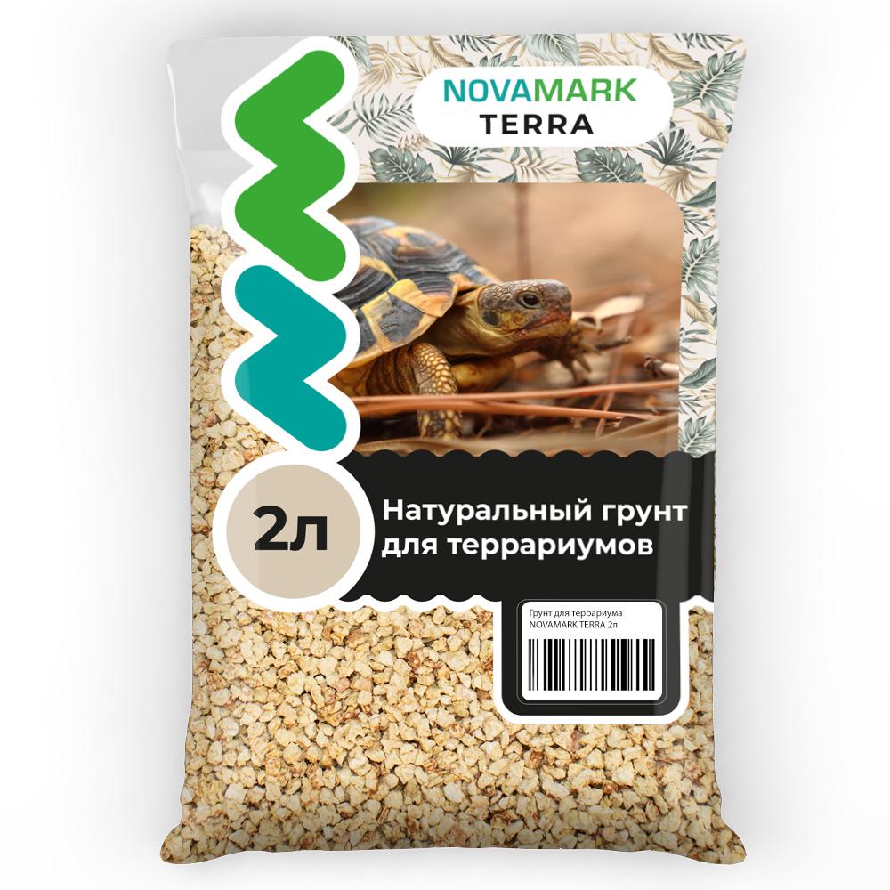 NovaMark Грунт для террариума Кукурузный для черепах, агам и игуан 2л