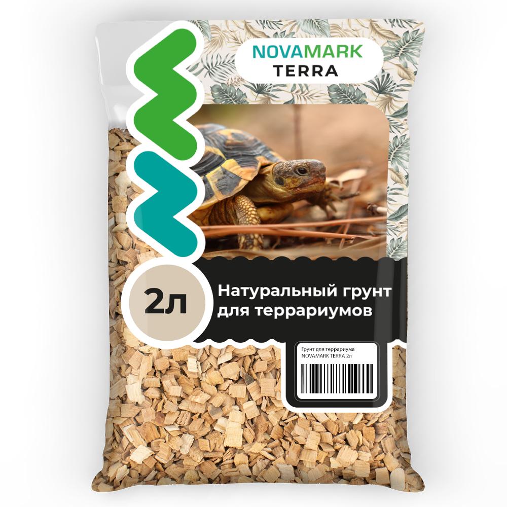 NovaMark Грунт для террариума Щепа бука, 2 л