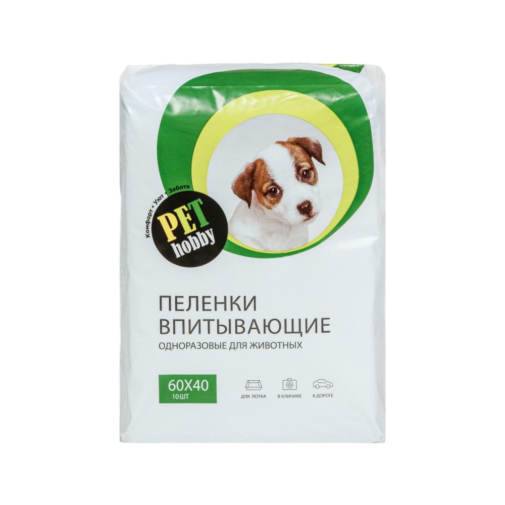 Pet hobby Пеленки впитывающие 60х40 см (10 шт.) для собак и кошек, белые