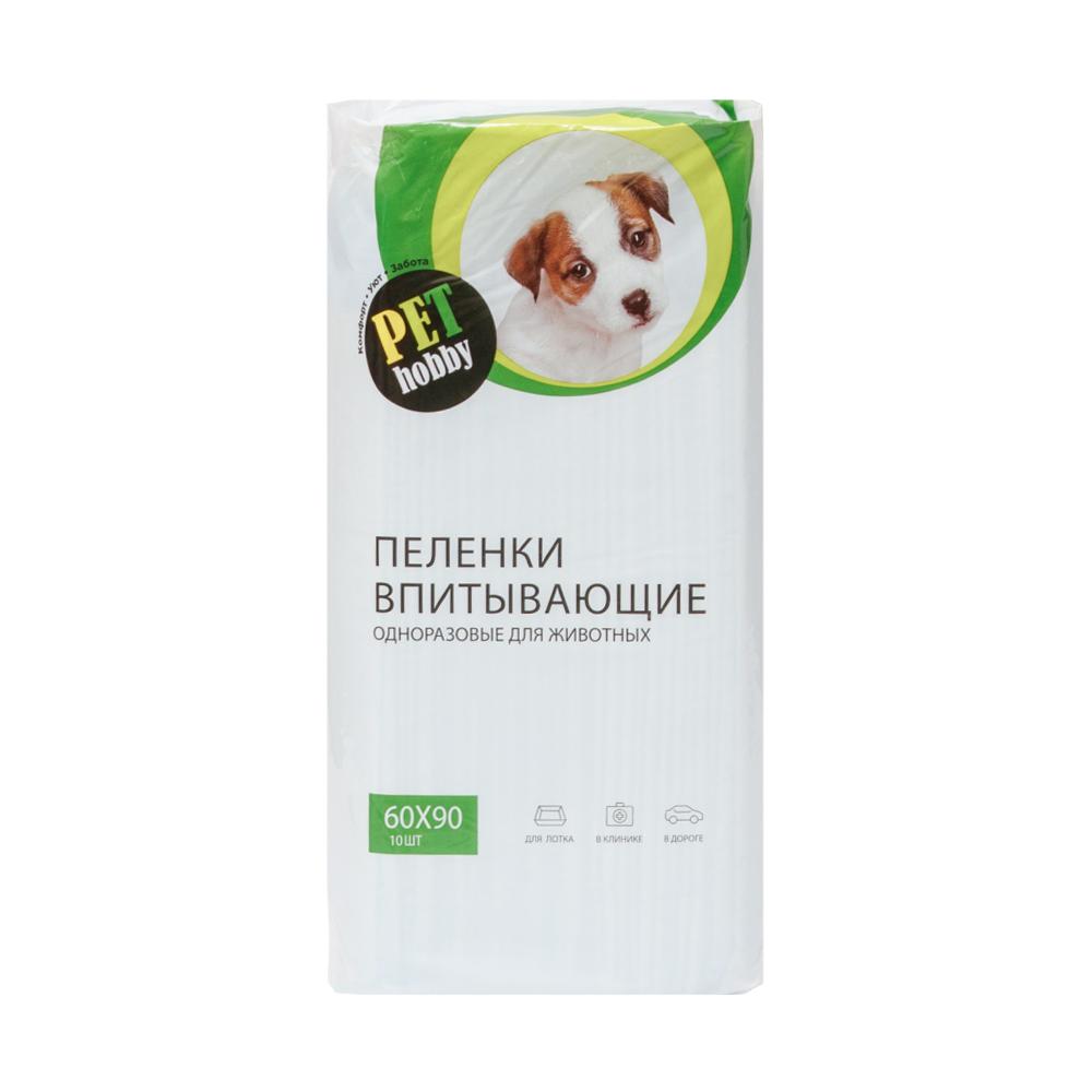 Pet hobby Пеленки впитывающие 60х90 см (10 шт.) для собак и кошек, белые