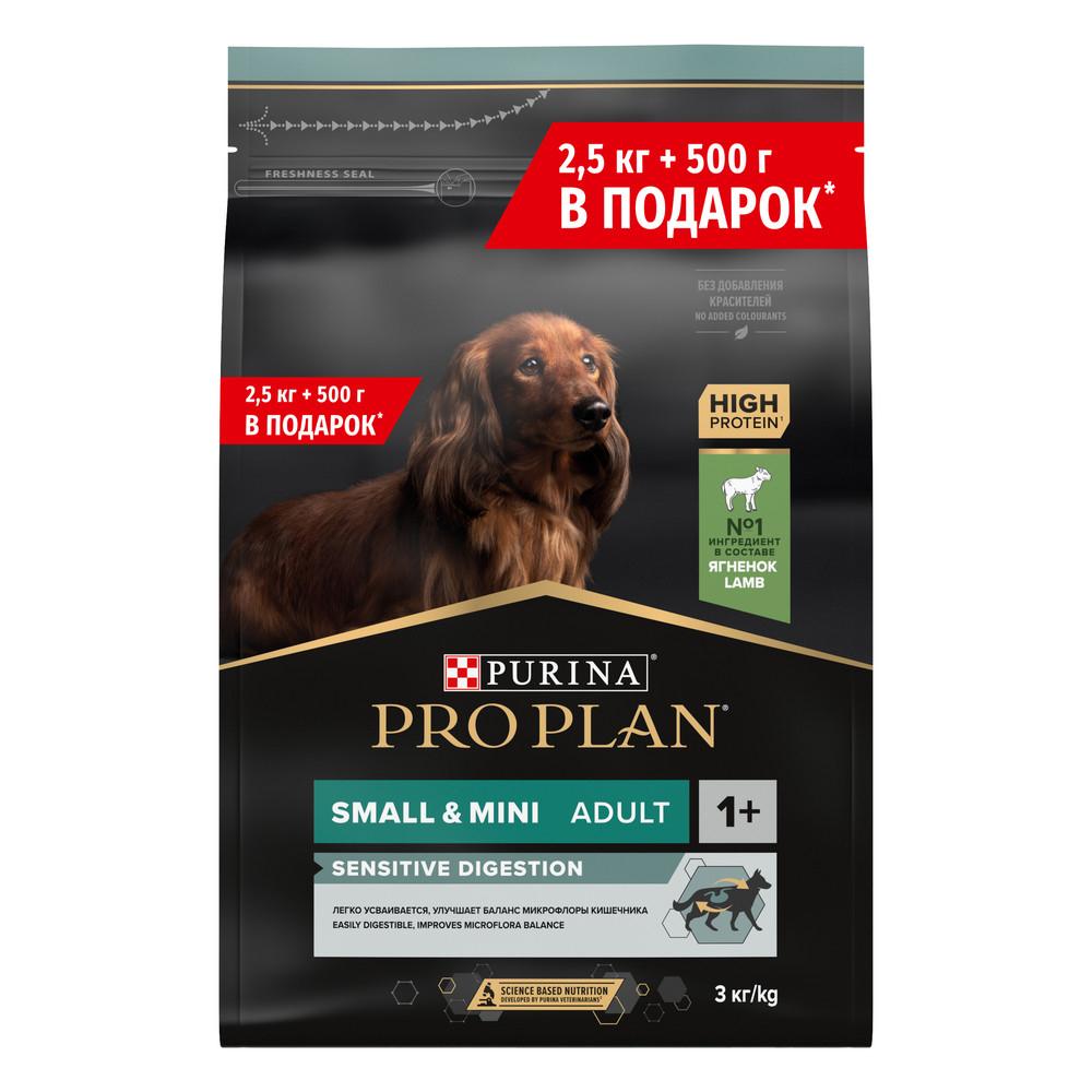 ProPlan Sensitive Digestion Adult Сухой корм для взрослых собак для мелких и карликовых пород с чувствительным пищеварением, с ягненком, 3 кг (2,5 кг и 500 гр. в подарок)