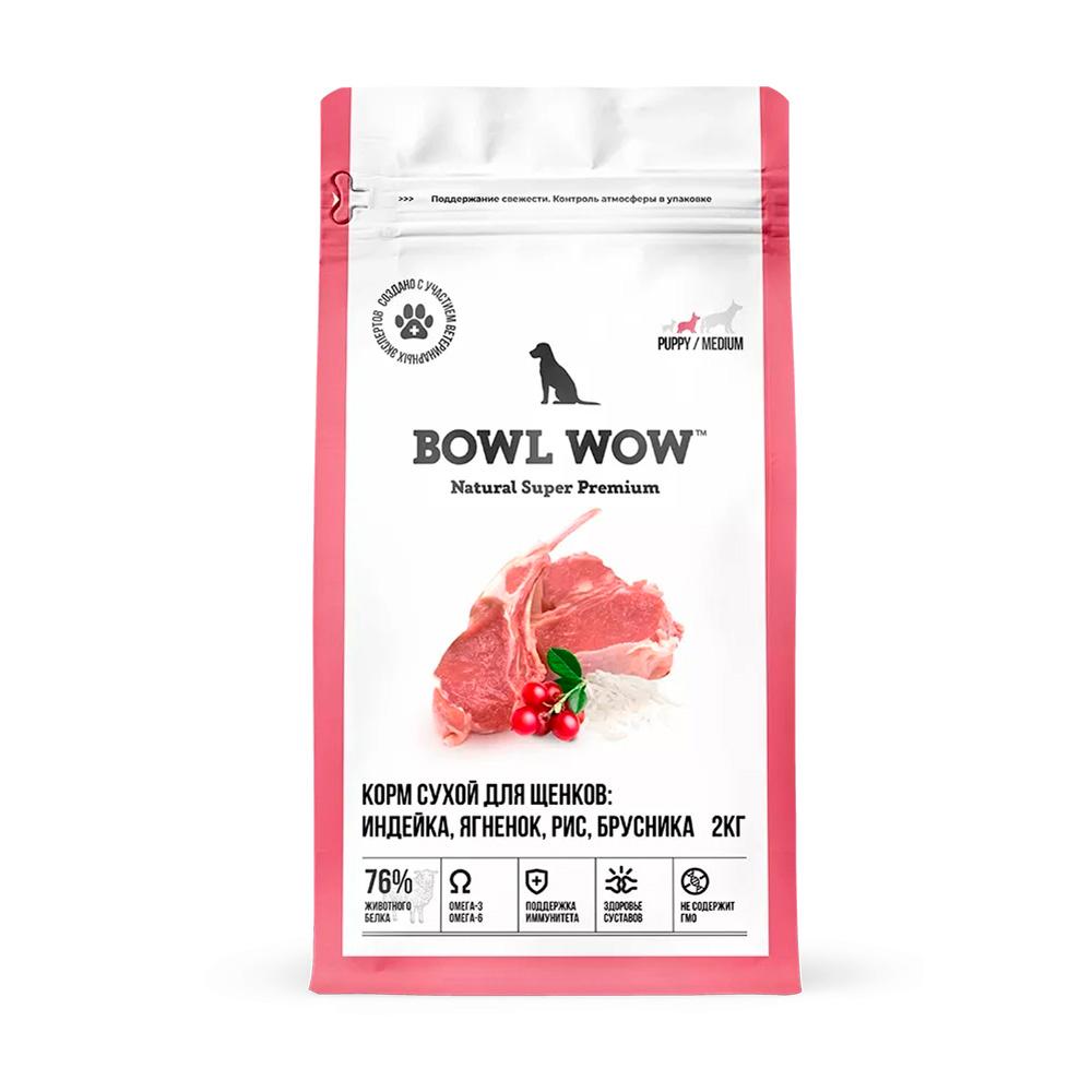 BOWL WOW Puppy Medium Сухой корм для щенков средних пород с индейкой, ягненком, рисом и брусникой, 2 кг