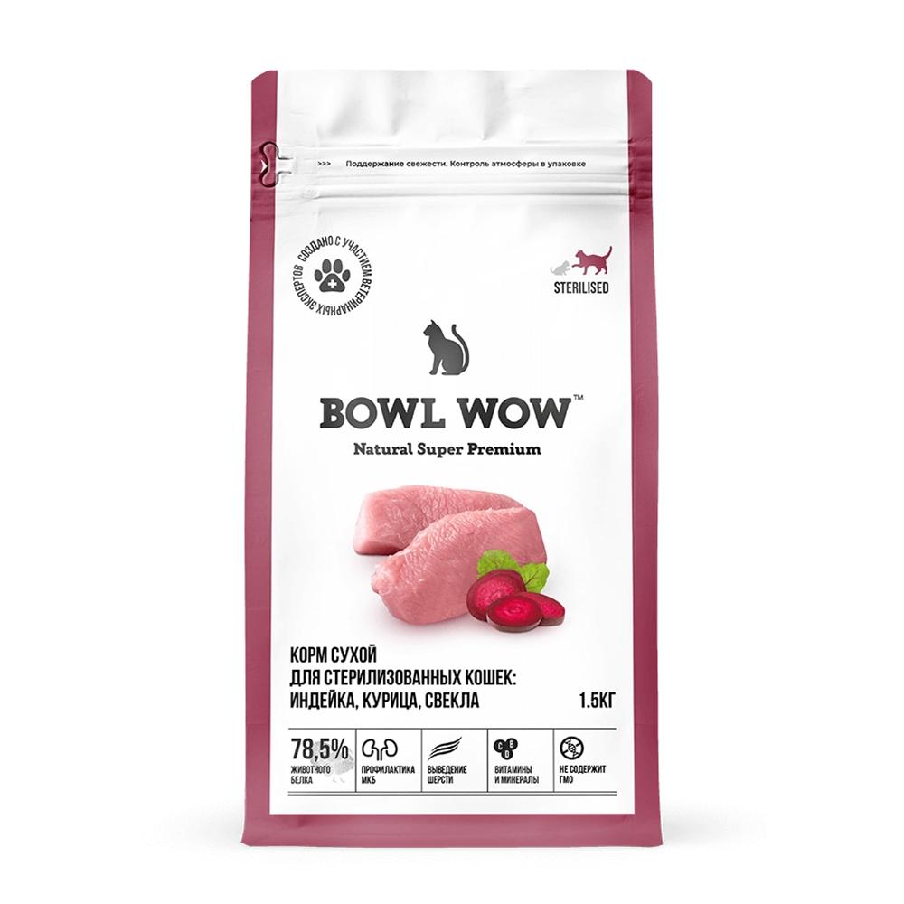 BOWL WOW Sterlised Сухой корм для стерилизованных кошек с индейкой и свеклой, 1,5 кг